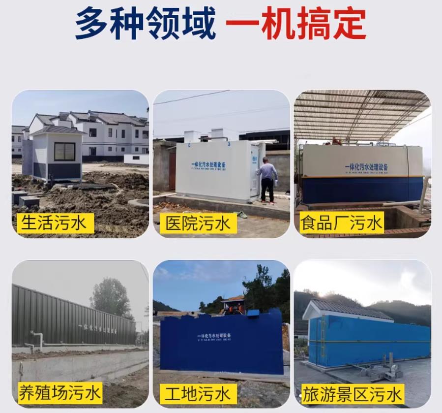 宁晋场景全覆盖！甘肃嘉源通一体化污水处理设备，适配城乡工业全场景污水治理