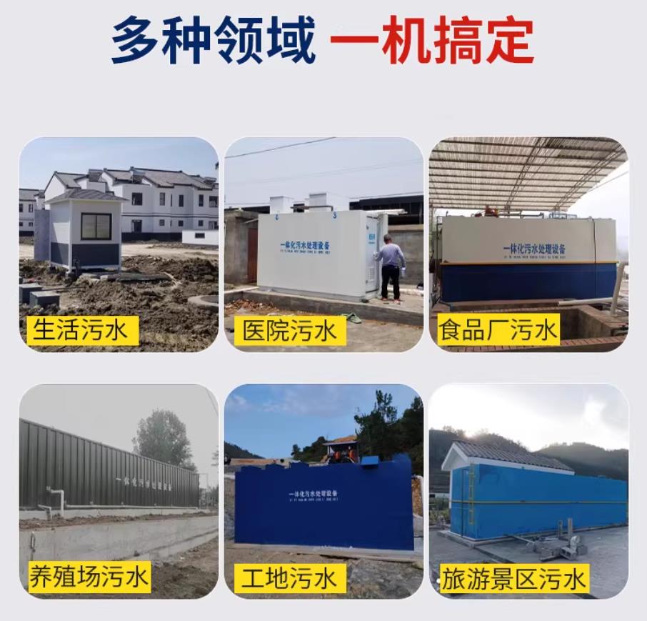 宁晋甘肃兰州地埋式污水处理设备厂家｜一体化埋地污水治理设备｜乡镇乡村厂区小区通用解决方案